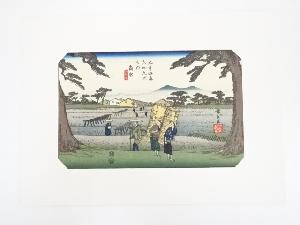 歌川広重　木曽街道六十九次　高宮　手摺浮世絵木版画